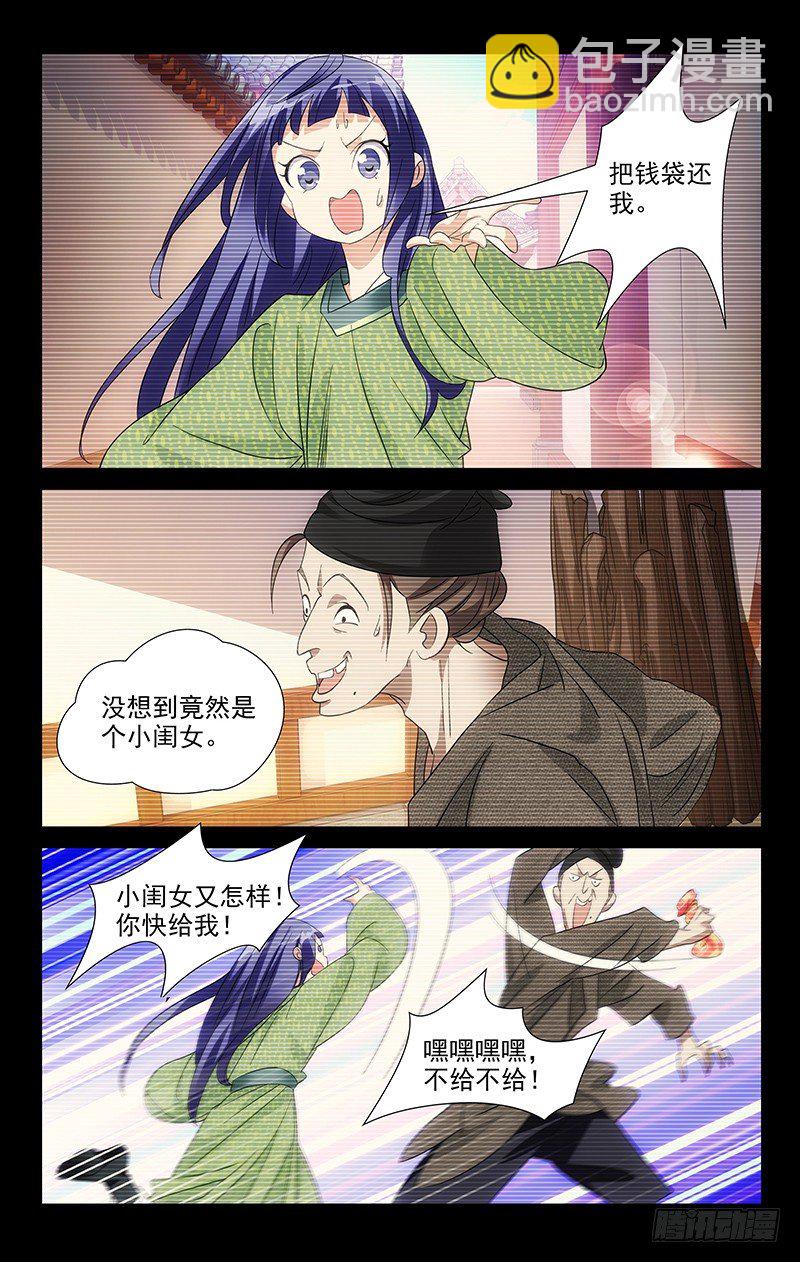 039我一个人的英雄-第39话