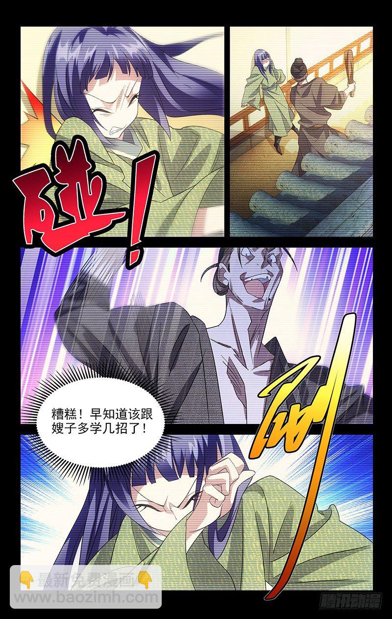 039我一个人的英雄-第39话