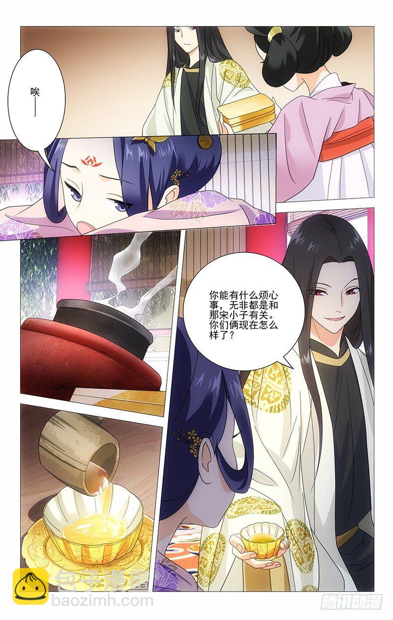 005最聪明的诚哥哥-第5话