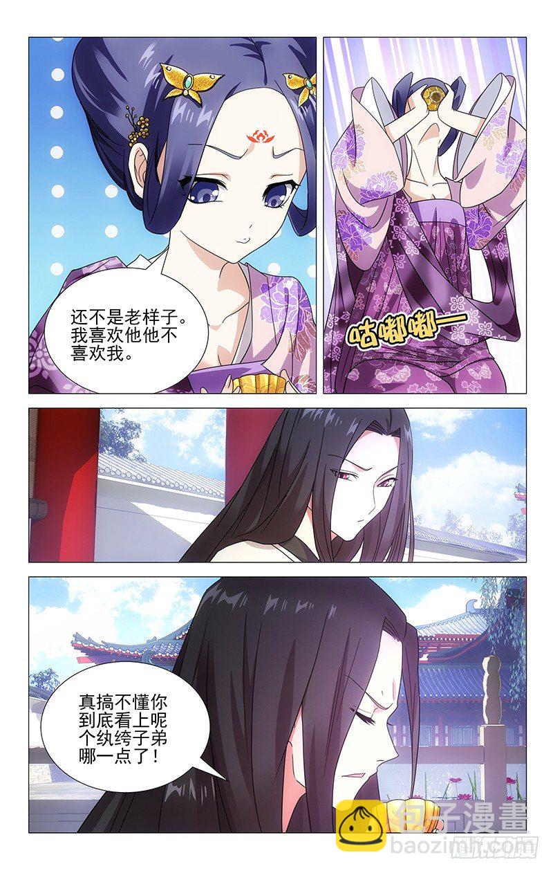 005最聪明的诚哥哥-第5话
