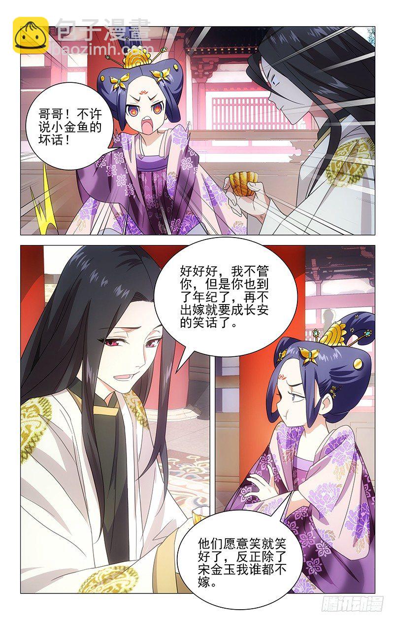 005最聪明的诚哥哥-第5话
