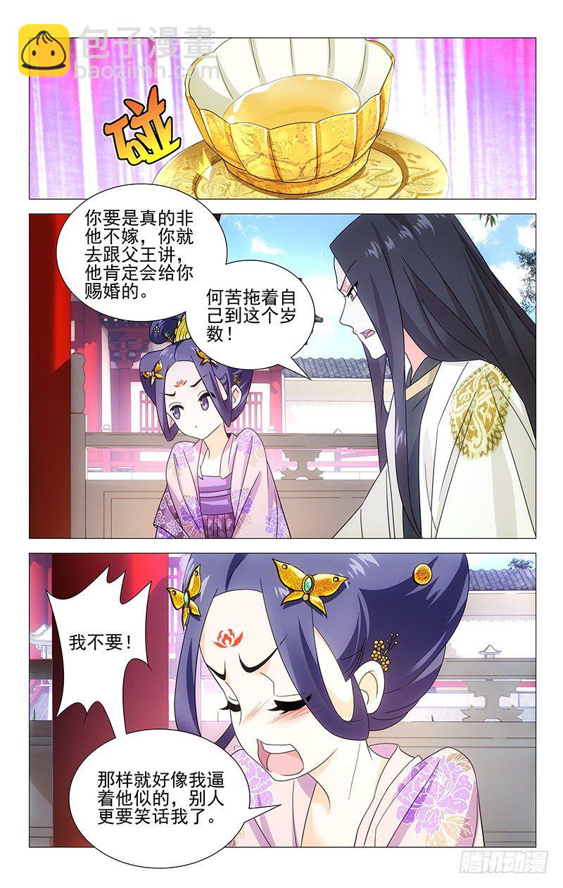 005最聪明的诚哥哥-第5话