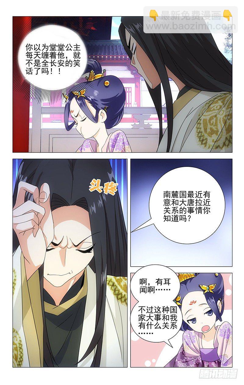 005最聪明的诚哥哥-第5话