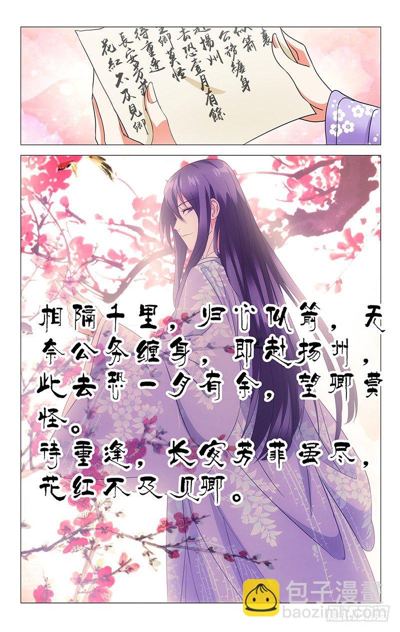041可儿心心念阿邈-第41话
