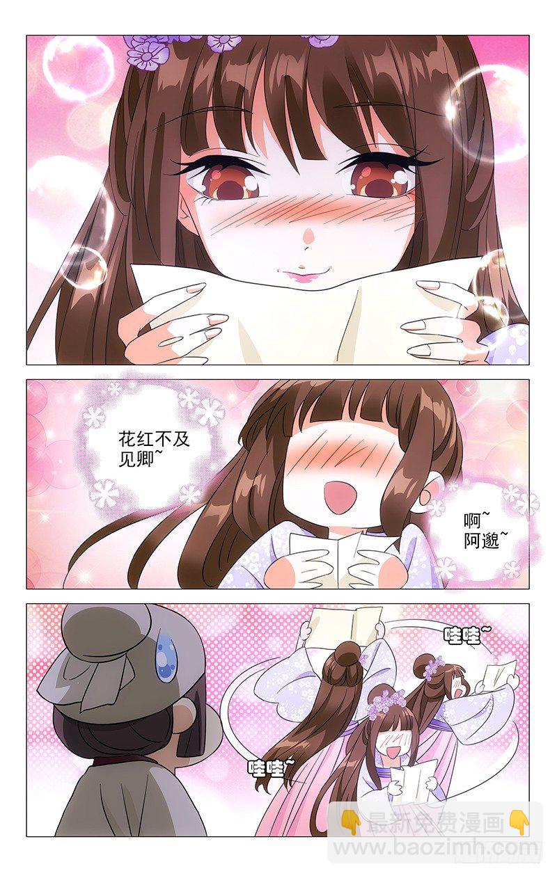 041可儿心心念阿邈-第41话