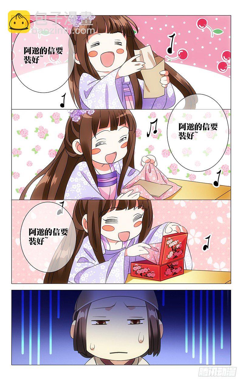 041可儿心心念阿邈-第41话