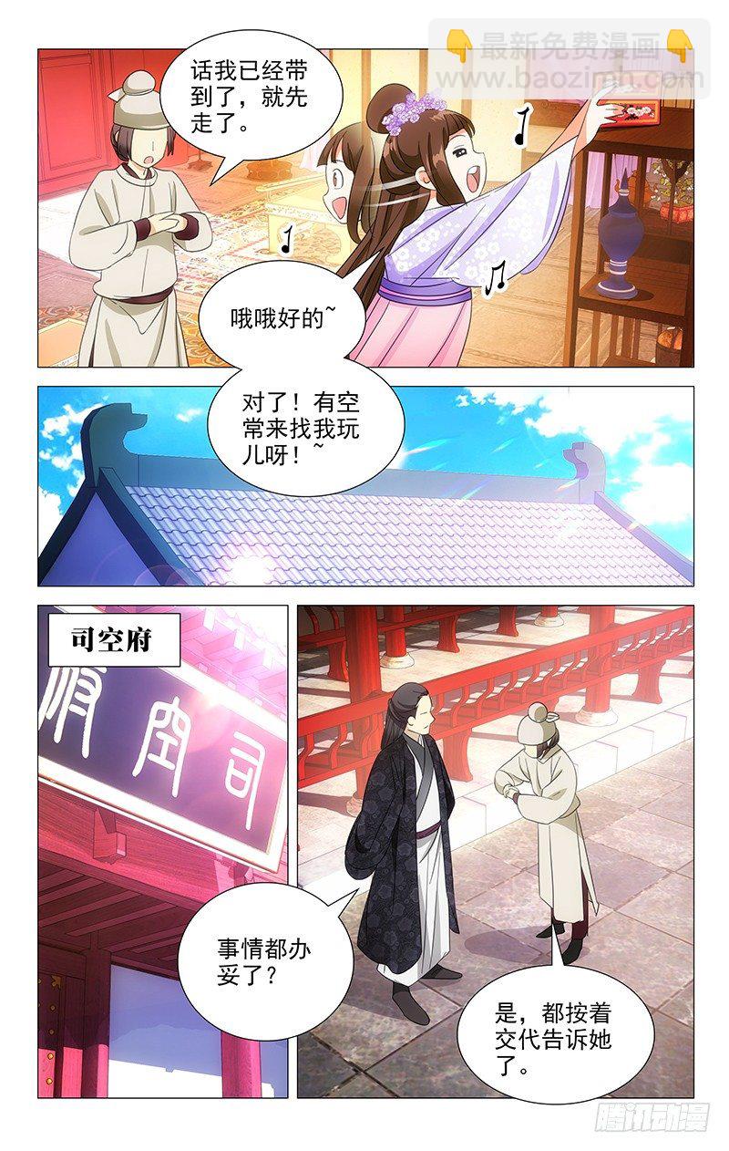 041可儿心心念阿邈-第41话