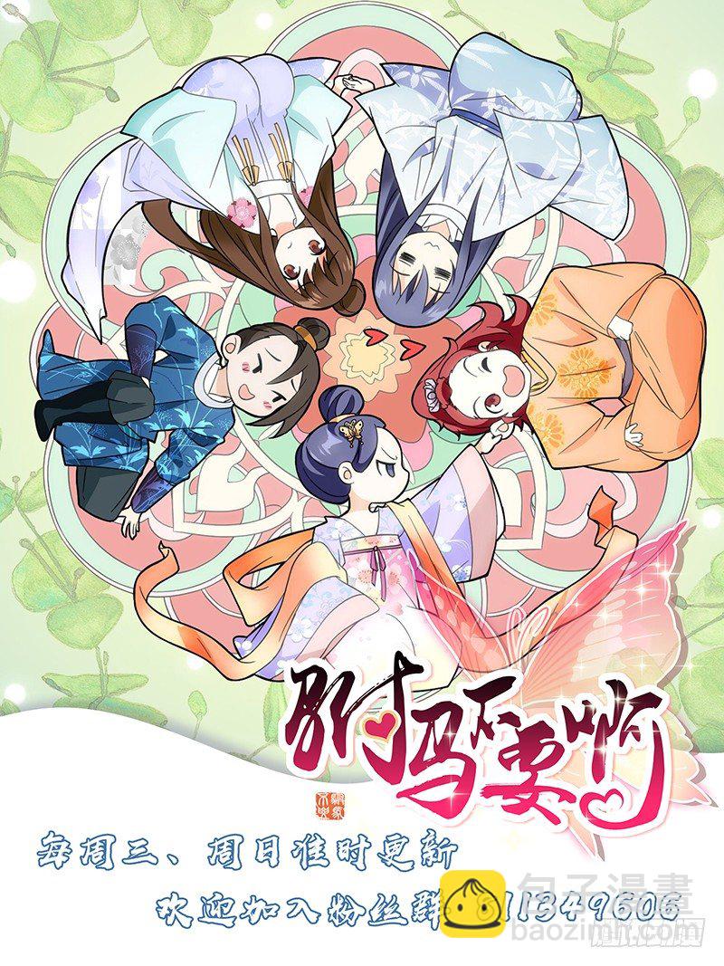 045驸马最讲义气了-第45话