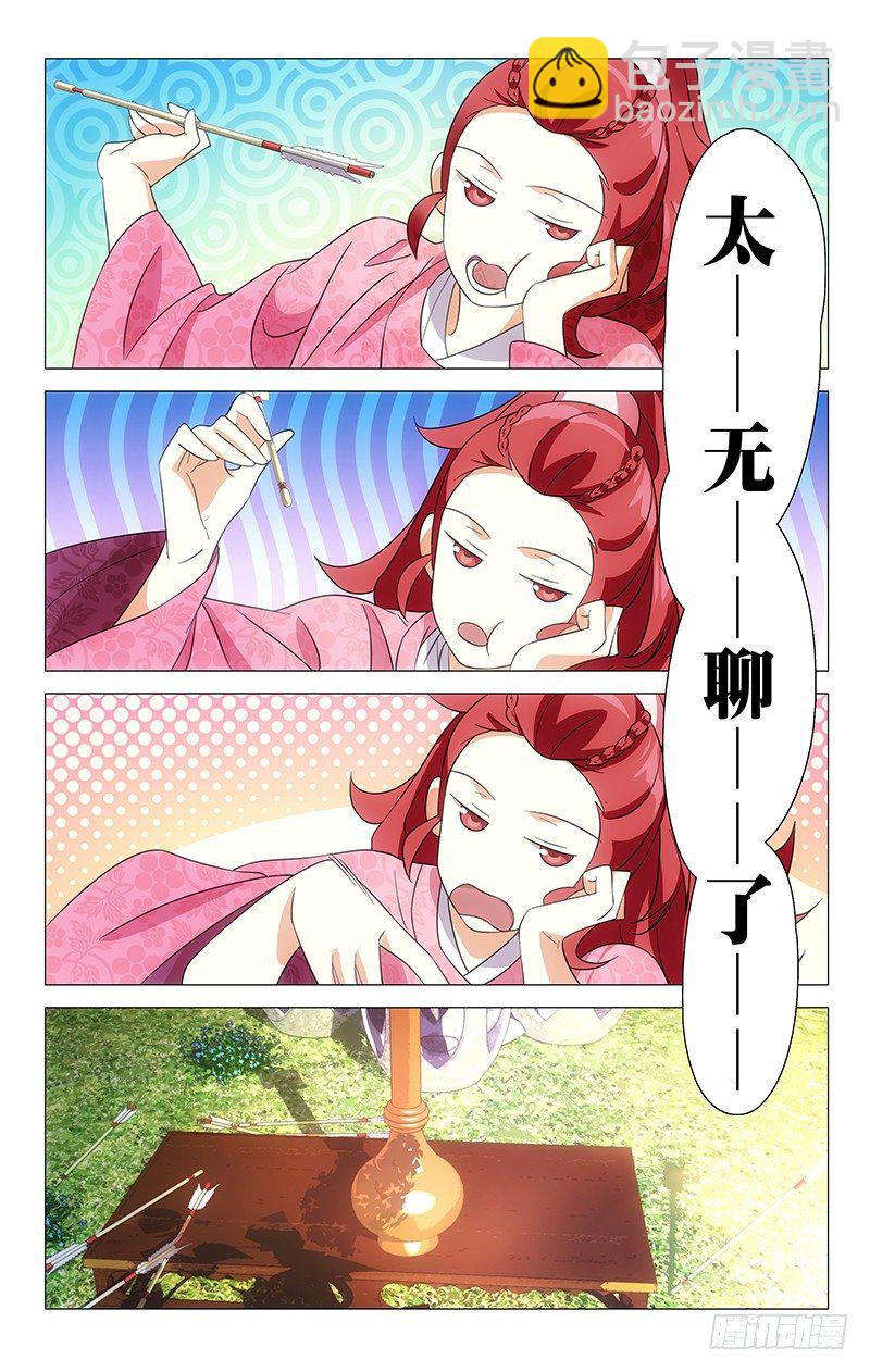 045驸马最讲义气了-第45话