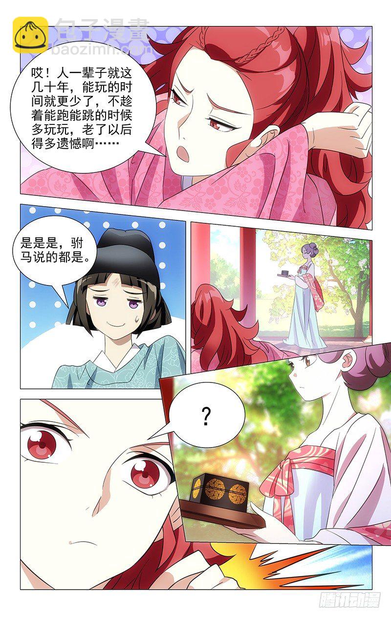 045驸马最讲义气了-第45话