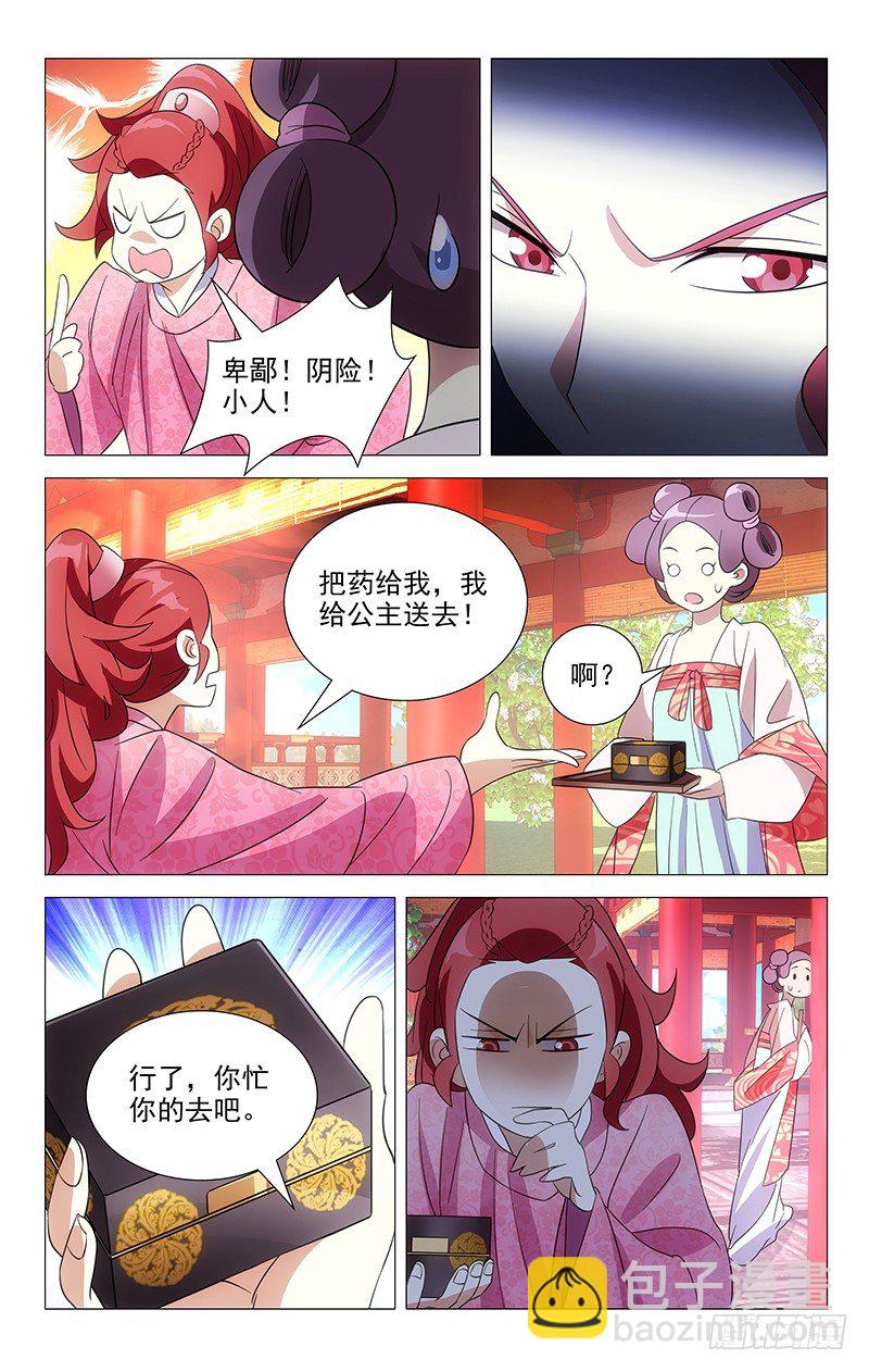 045驸马最讲义气了-第45话