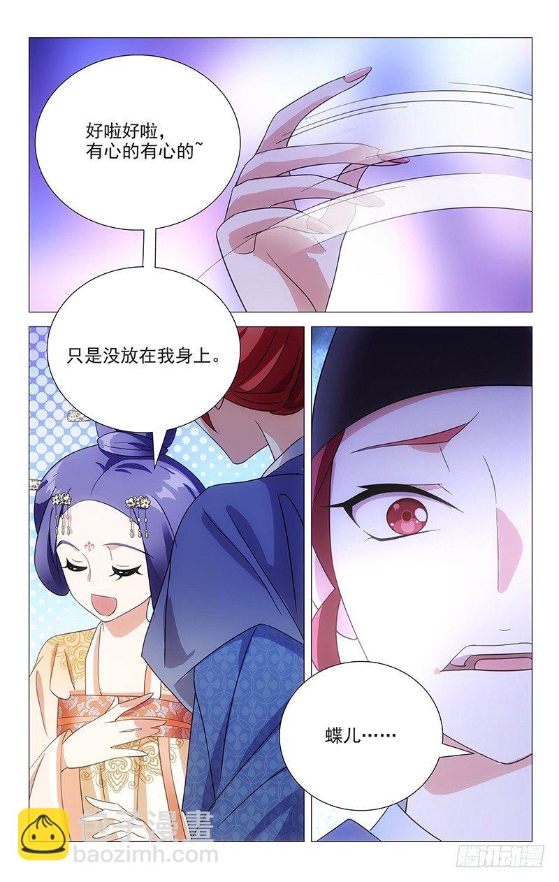 047妙手仁心宋神医-第47话