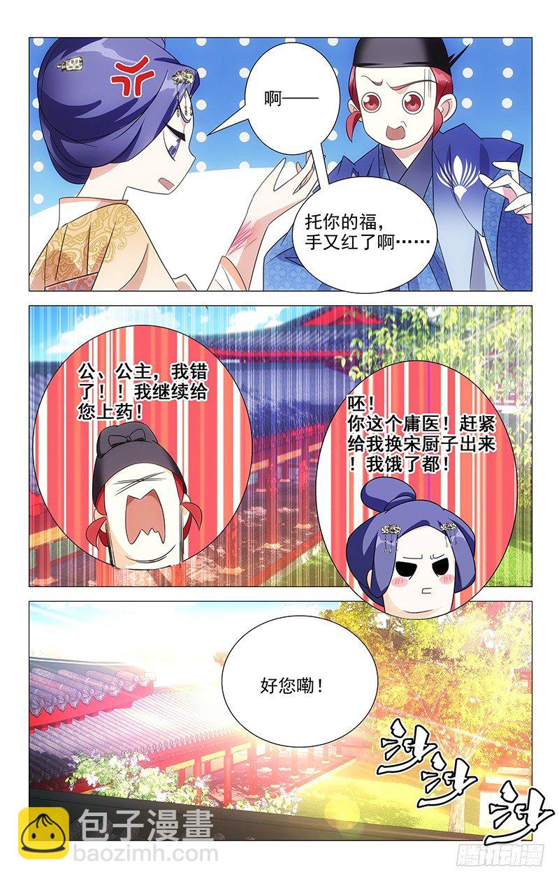 047妙手仁心宋神医-第47话