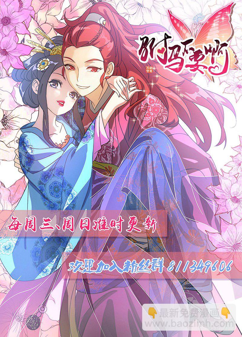 047妙手仁心宋神医-第47话