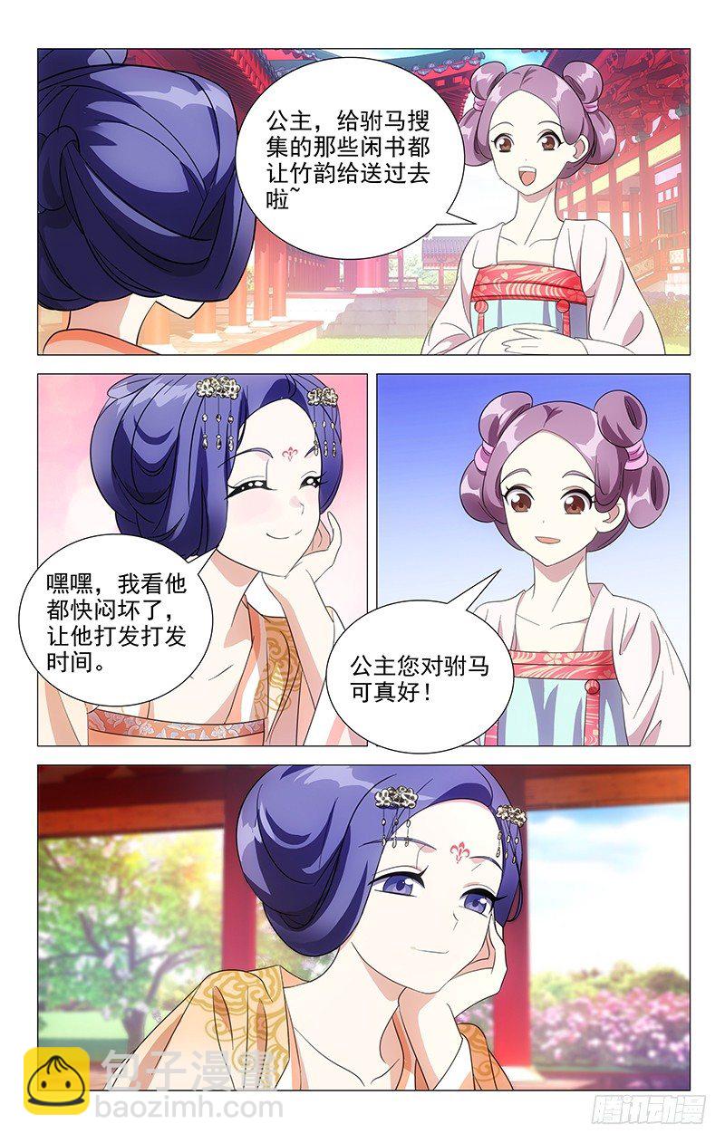 047妙手仁心宋神医-第47话