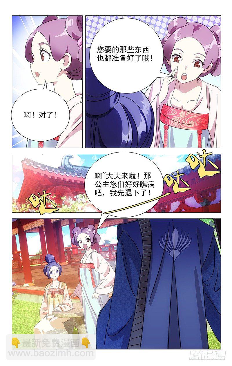 047妙手仁心宋神医-第47话