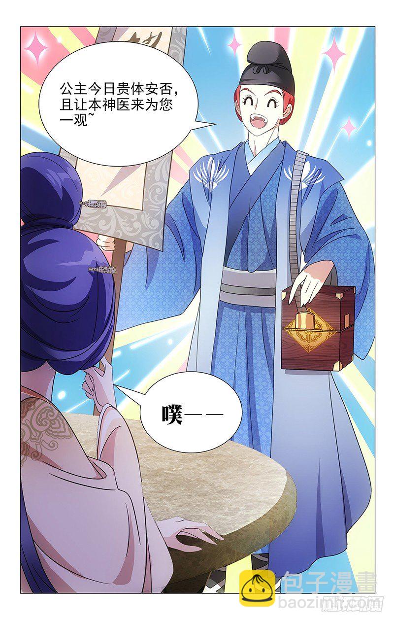 047妙手仁心宋神医-第47话