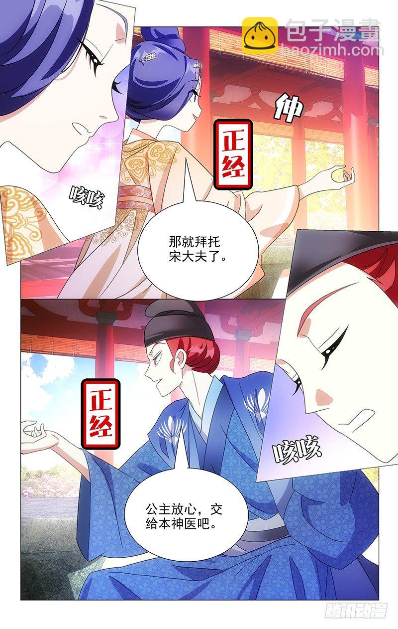 047妙手仁心宋神医-第47话