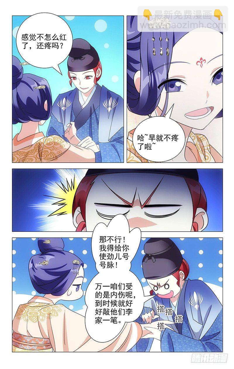 047妙手仁心宋神医-第47话