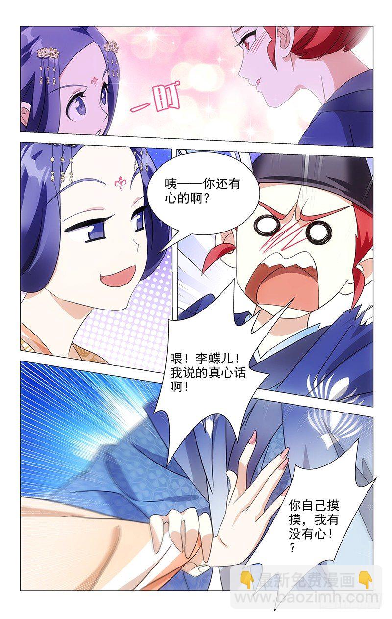 047妙手仁心宋神医-第47话