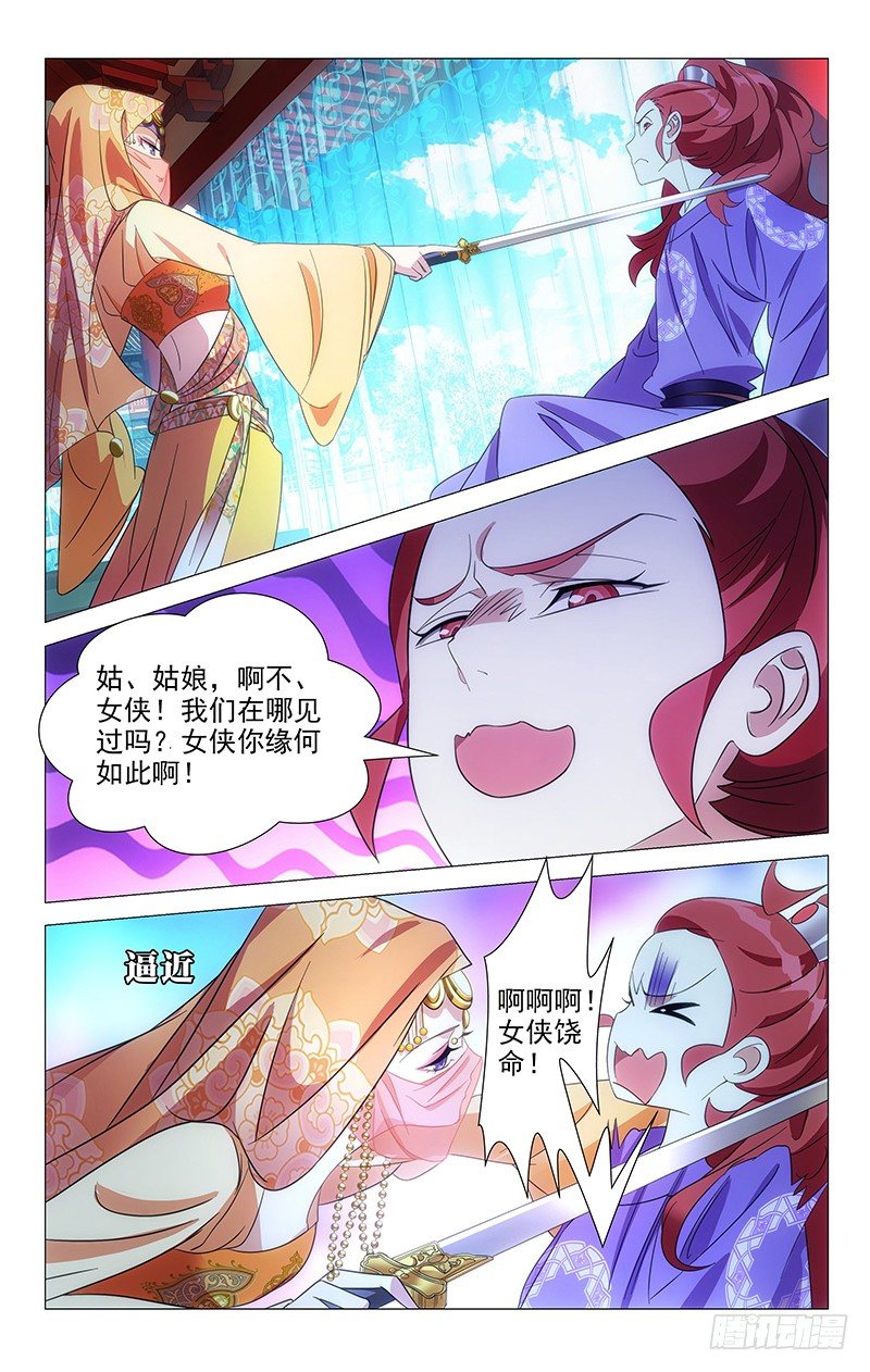 049满城绝色谁及你-第49话