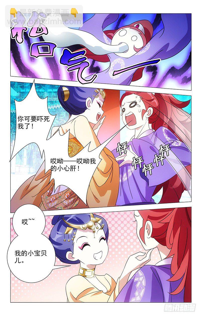049满城绝色谁及你-第49话