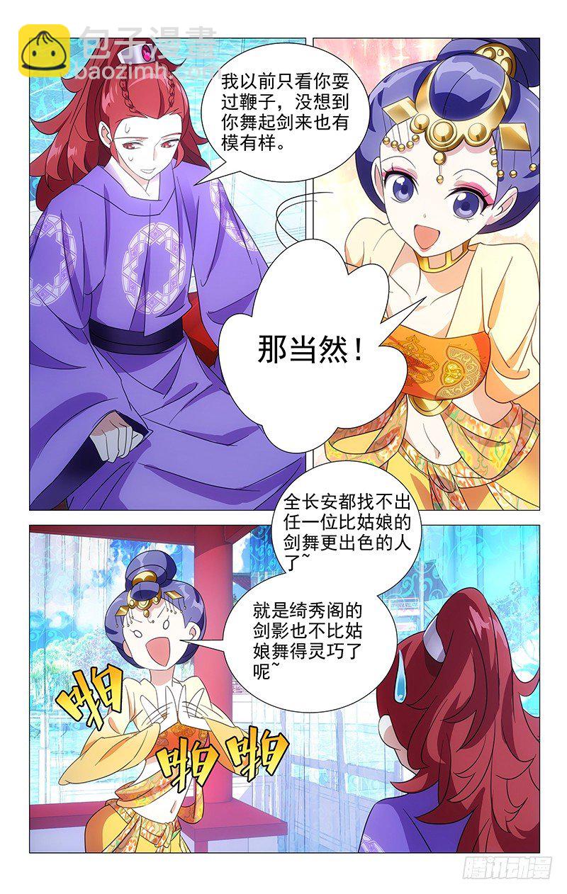049满城绝色谁及你-第49话