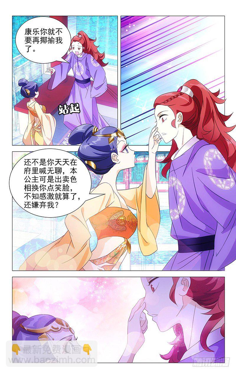 049满城绝色谁及你-第49话