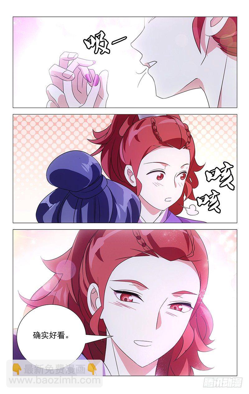 049满城绝色谁及你-第49话