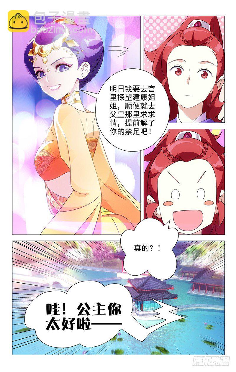 049满城绝色谁及你-第49话