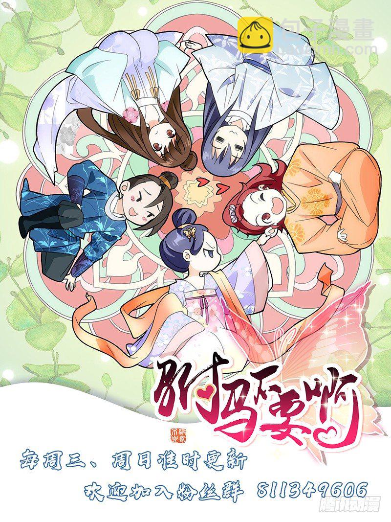 049满城绝色谁及你-第49话