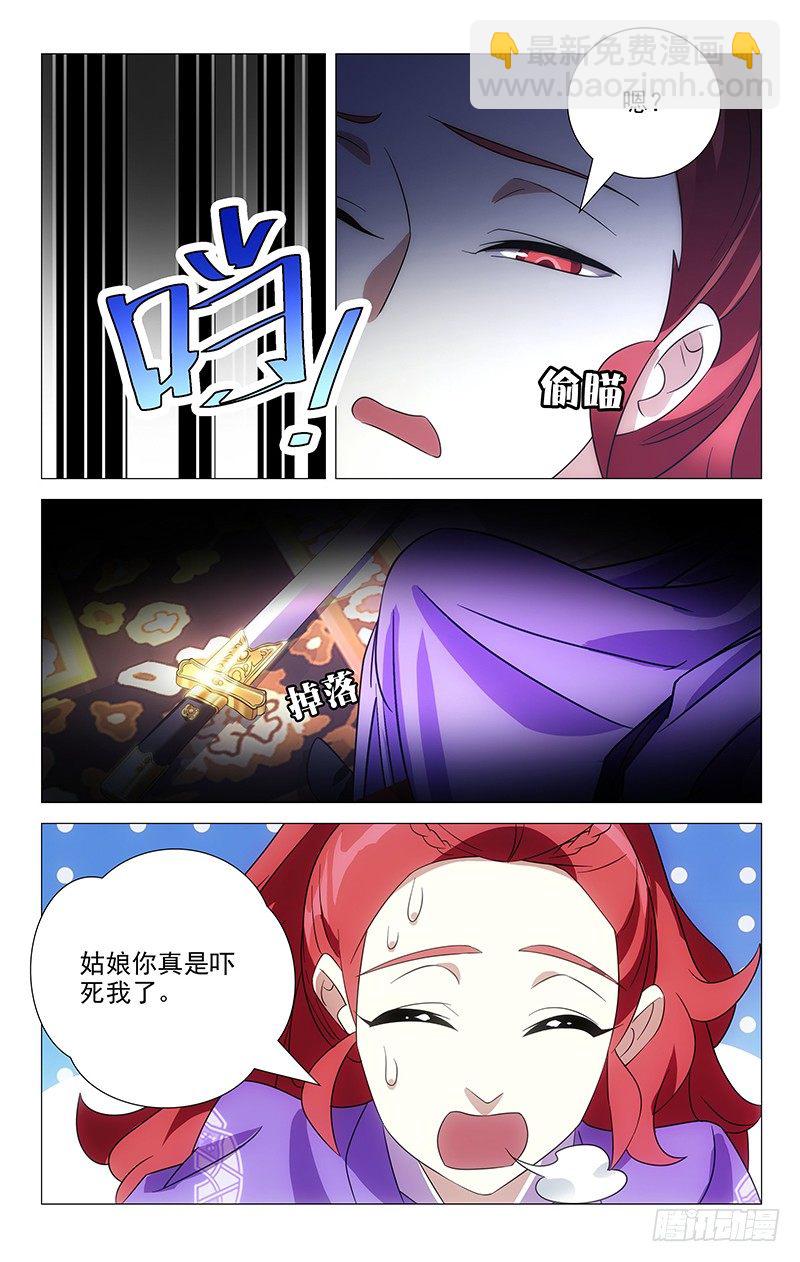 049满城绝色谁及你-第49话