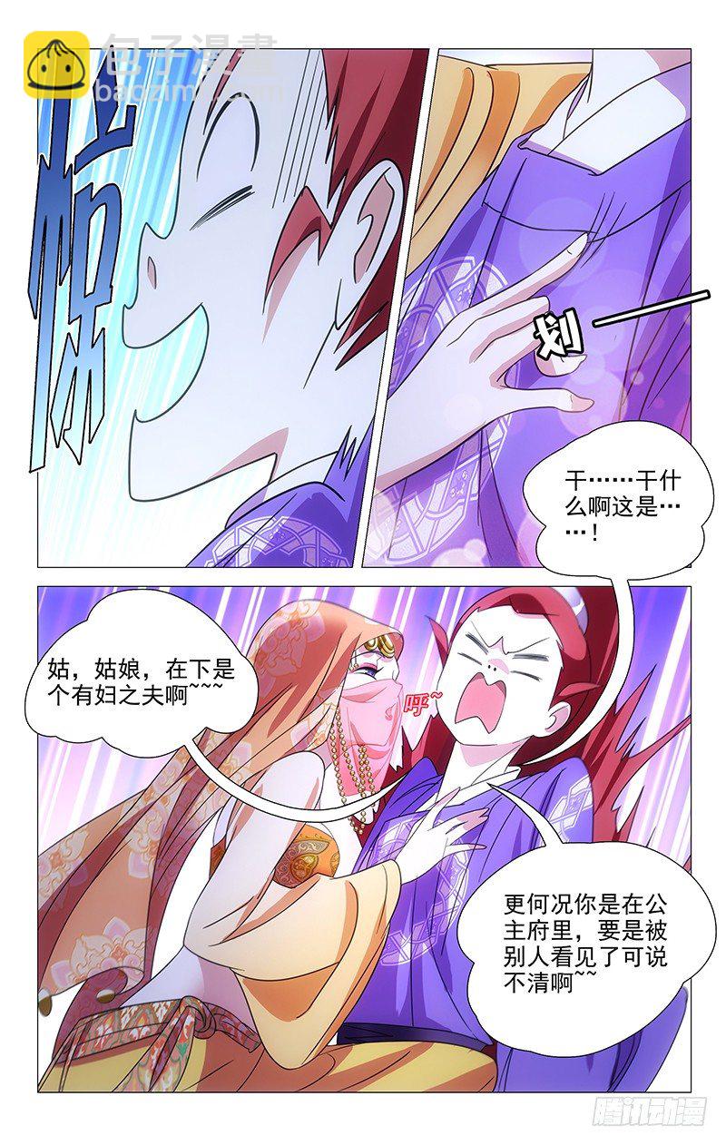 049满城绝色谁及你-第49话