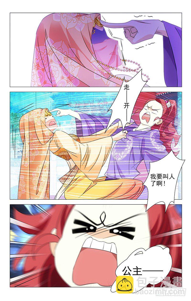 049满城绝色谁及你-第49话