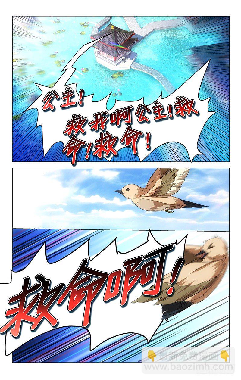 049满城绝色谁及你-第49话