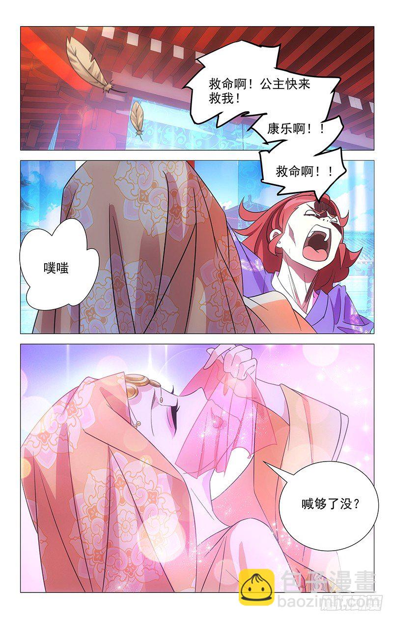 049满城绝色谁及你-第49话