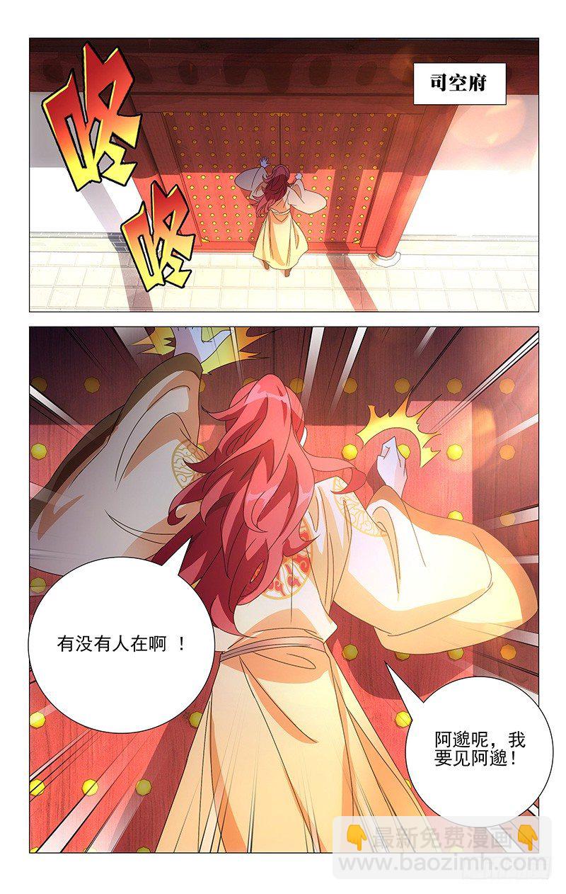 051巧为驸马把情求-第51话