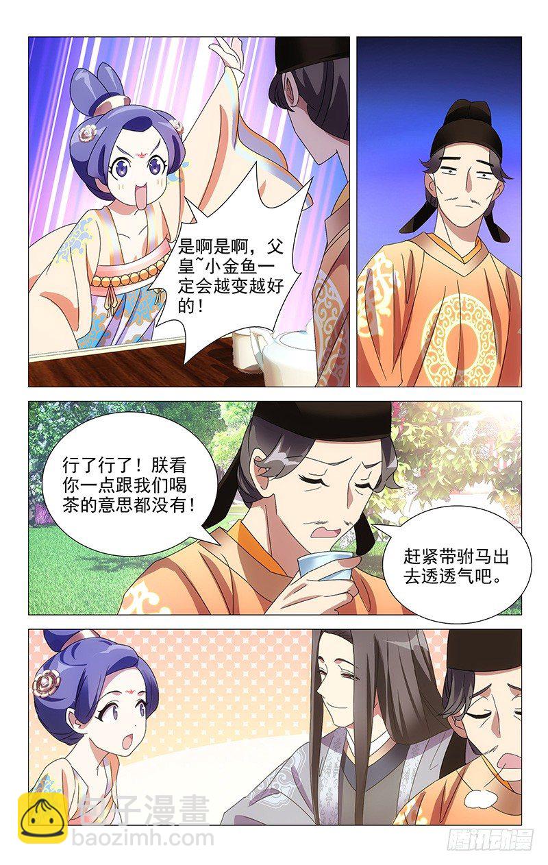 051巧为驸马把情求-第51话