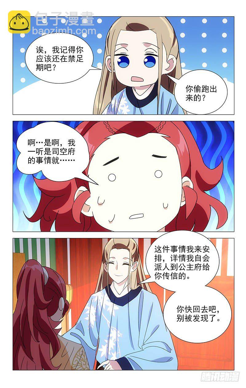 053金玉阿真干着急-第53话