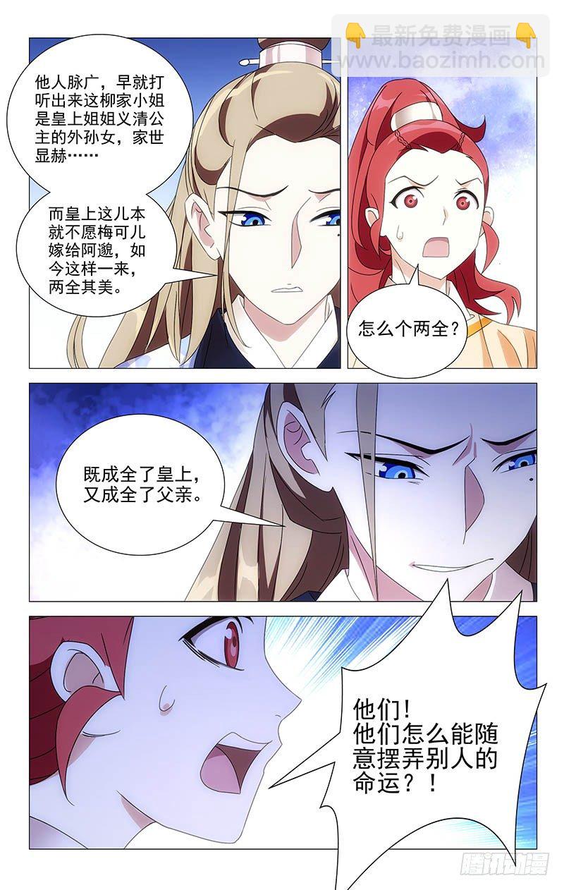 053金玉阿真干着急-第53话