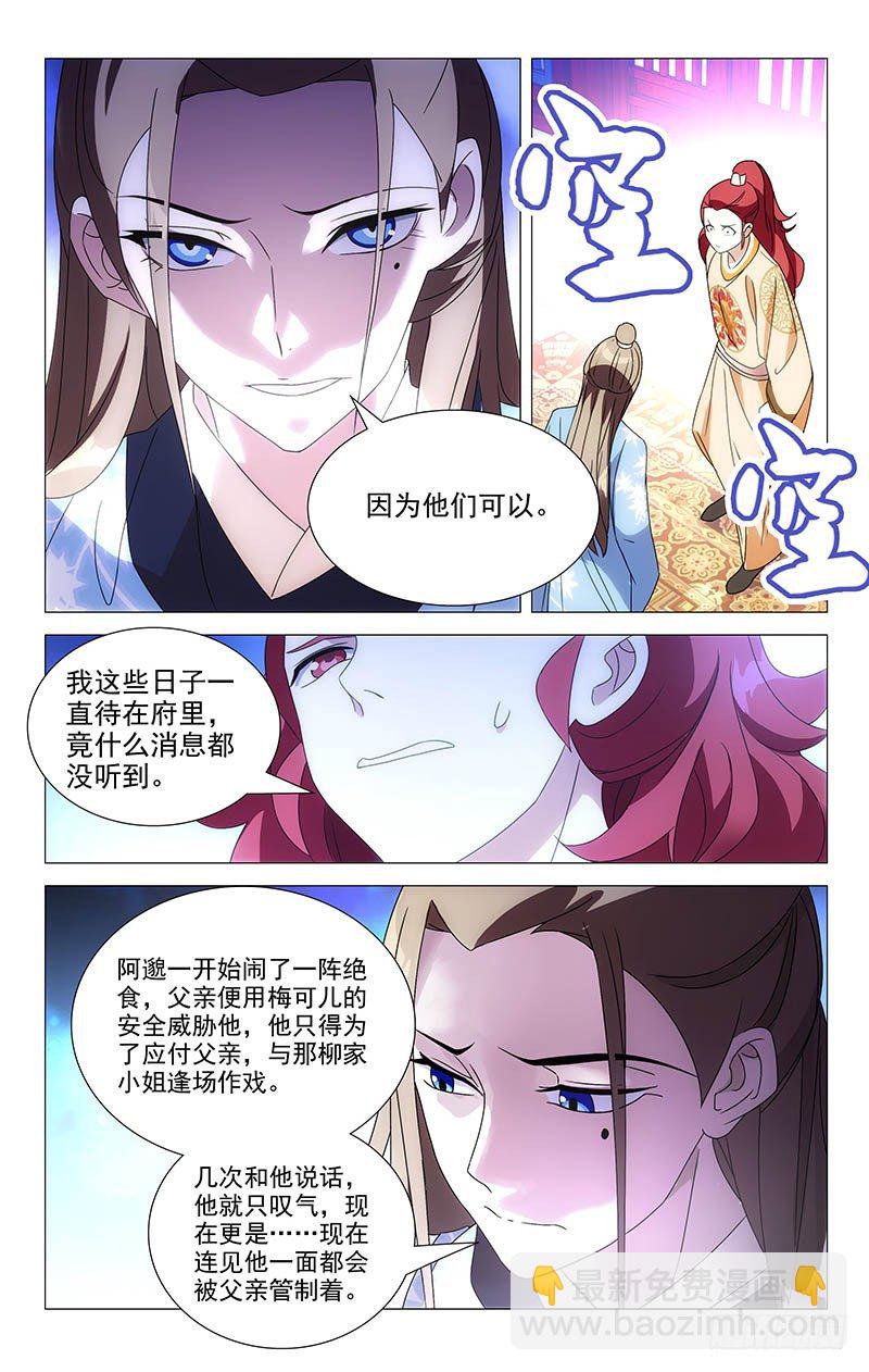 053金玉阿真干着急-第53话