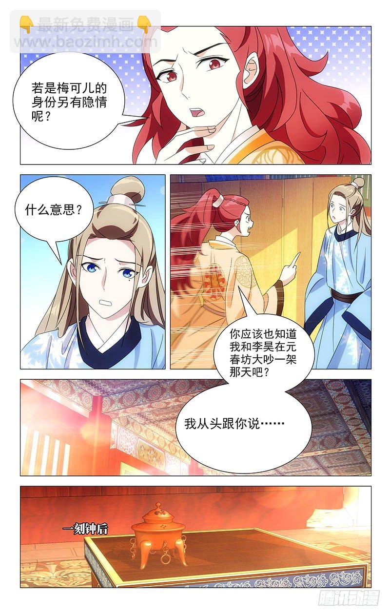 053金玉阿真干着急-第53话