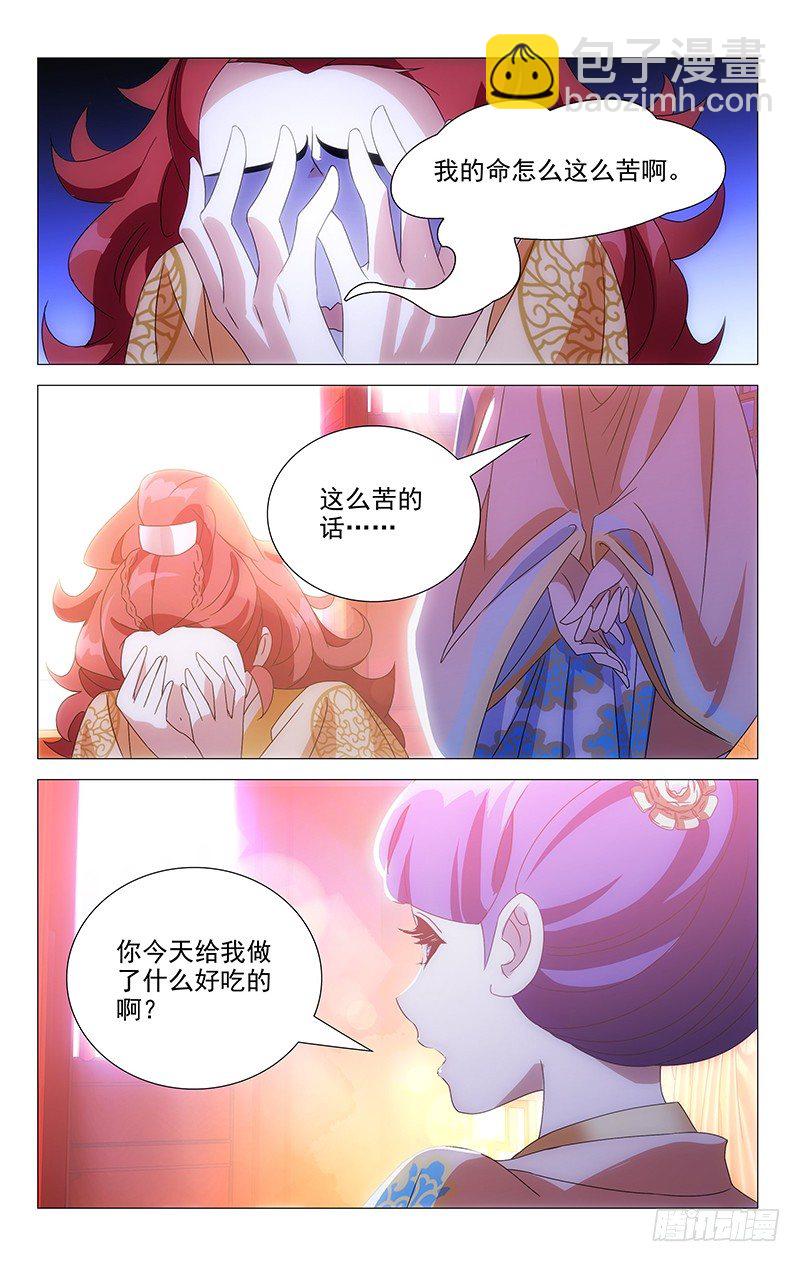 055宋金玉你个傻瓜-第55话