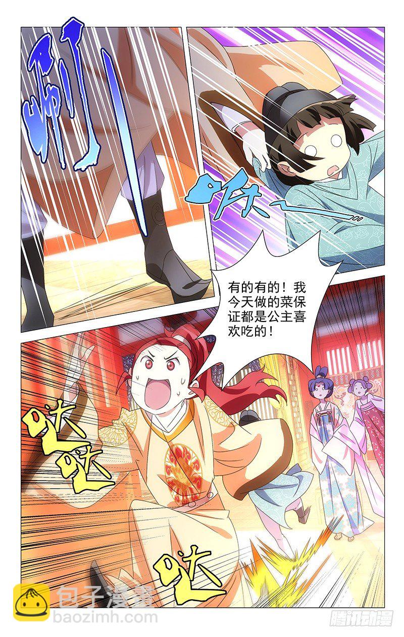 055宋金玉你个傻瓜-第55话
