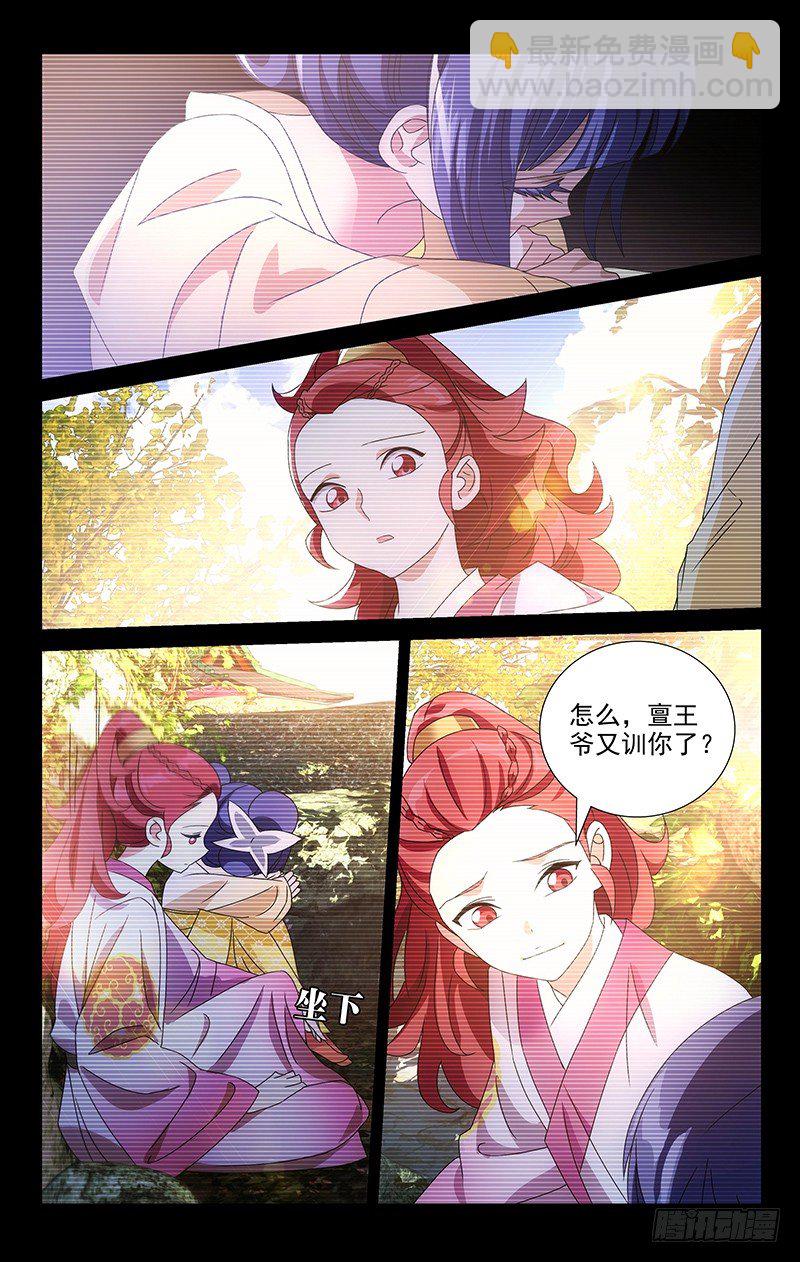 057只有你知道的事-第57话