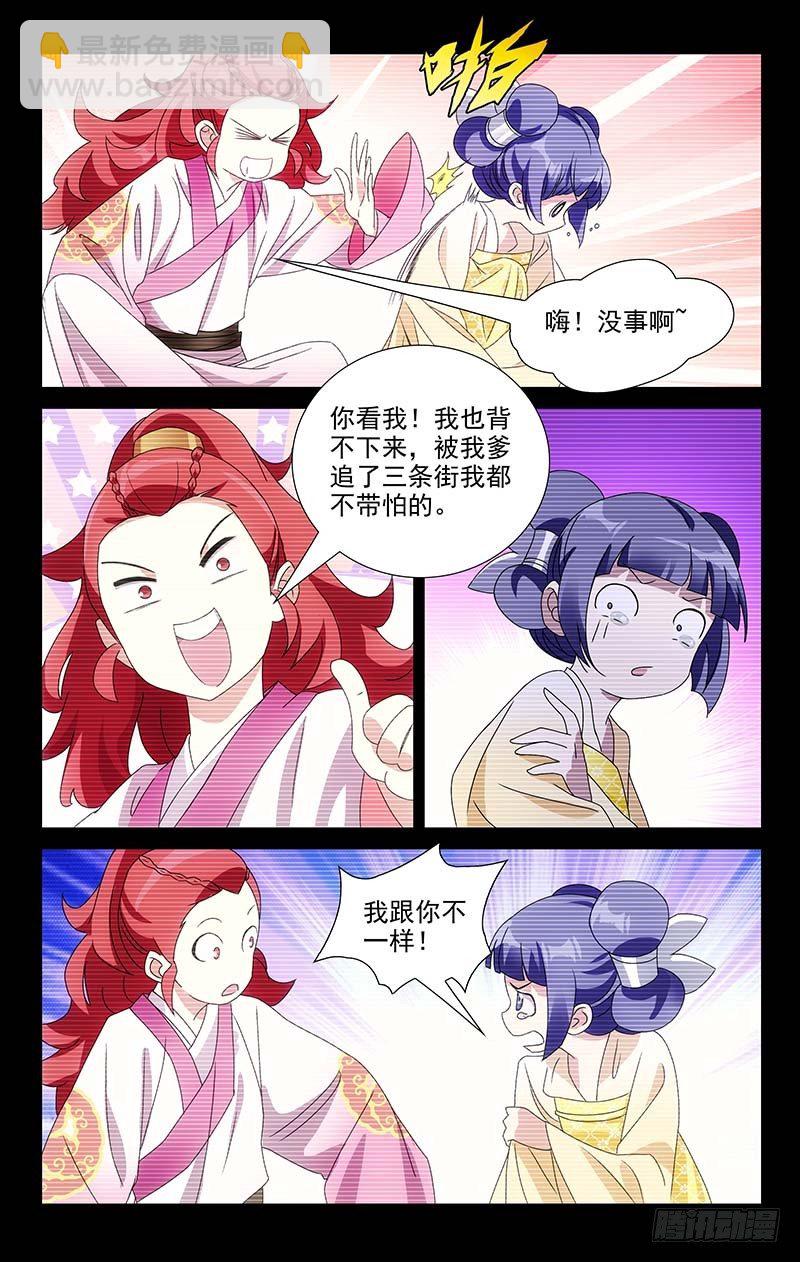 057只有你知道的事-第57话