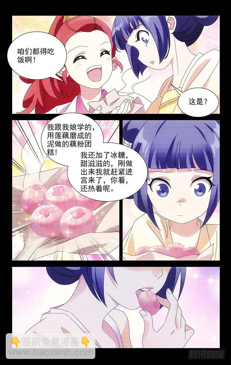 057只有你知道的事-第57话