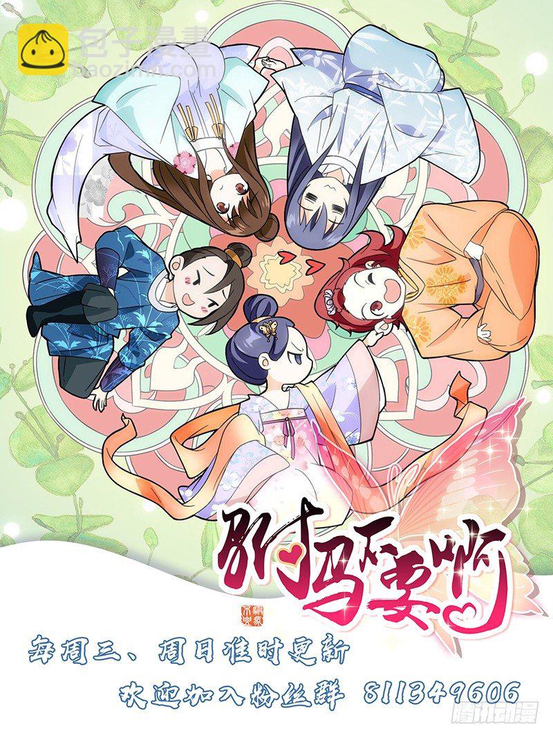057只有你知道的事-第57话