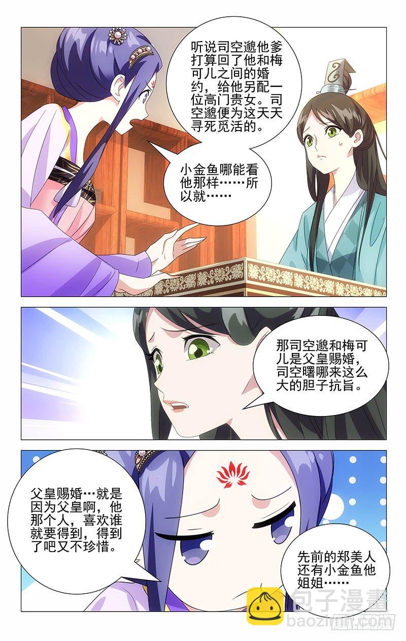 059故人惜别今日思-第59话