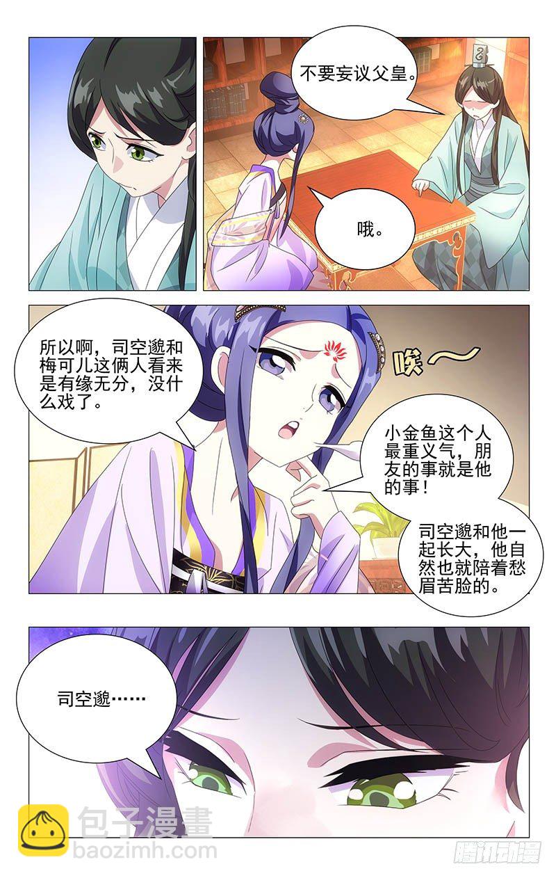 059故人惜别今日思-第59话